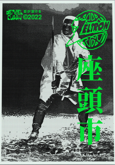 Limited Edition Tour Litho #3 (Edition of 200 units Worldwide)