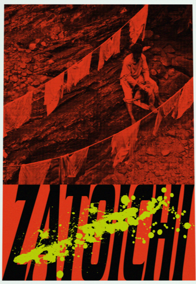 Limited Edition Tour Litho #5 (Edition of 200 units Worldwide)